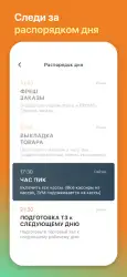 Дикси.Staff