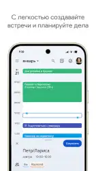 Google Календарь