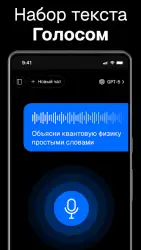 ИИ чат: нейросеть ChatGPT