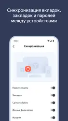 Яндекс браузер для организаций
