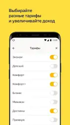 Яндекс Про (Бета)