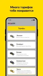 Maxim ru: такси