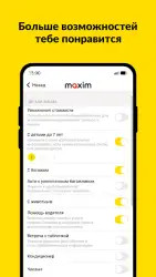 Maxim ru: такси