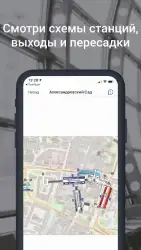 Метро Москвы — схемы станций