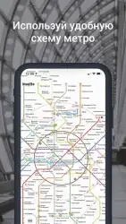Метро Москвы — схемы станций