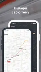 Метро Москвы — схемы станций