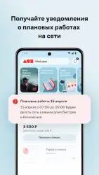 Мой Дом.ru