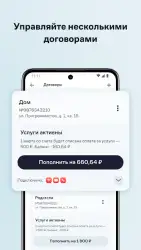 Мой Дом.ru