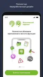 Парковки Москвы