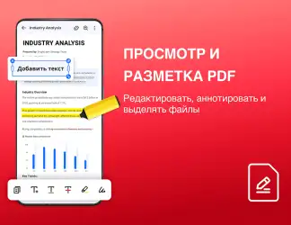 PDF Reader — чтение PDF