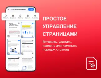 PDF Reader — чтение PDF