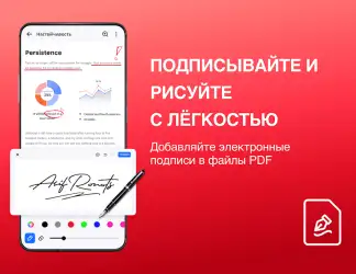 PDF Reader — чтение PDF