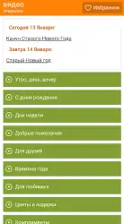 Видео открытки поздравления