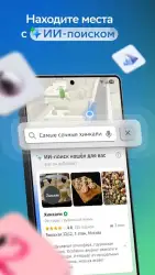 2ГИС beta