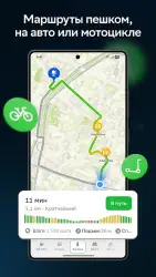2ГИС beta
