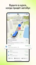 2ГИС: справочник и навигатор