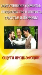 Турецкие сериалы на русском