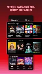 Netflix