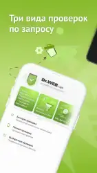 Антивирус Dr.Web Light
