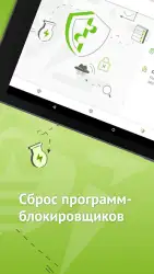 Антивирус Dr.Web Light