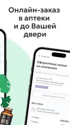 Аптека Фармакопейка
