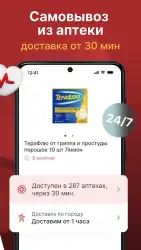 Аптека Озерки