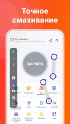 Auto Clicker — автокликер
