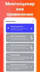 Auto Clicker — автокликер