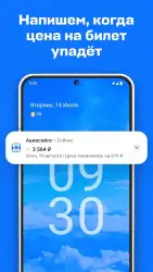 Авиасейлс — авиабилеты