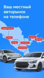Avtoelon.uz - авто объявления Узбекистана