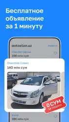 Avtoelon.uz - авто объявления Узбекистана