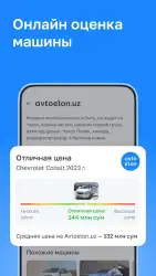 Avtoelon.uz - авто объявления Узбекистана