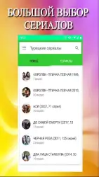 Турецкие сериалы на русском
