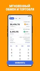Bitcoin Wallet - кошелек