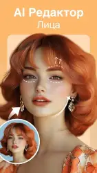 Body Editor - редактор фигуры на фото