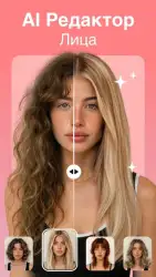 Body Editor - редактор фигуры на фото