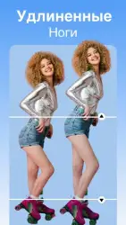 Body Editor - редактор фигуры на фото