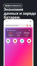 Браузер Brave