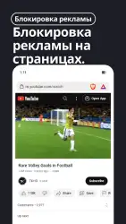 Браузер Brave