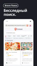 Браузер Brave