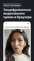 Браузер Brave