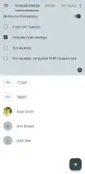 Черный список