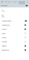 Черный список