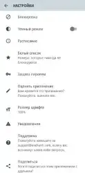 Черный список