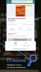 Читай-город