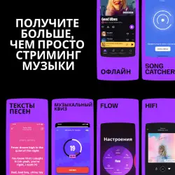 Deezer Premium