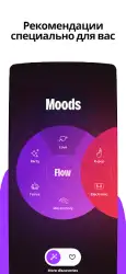 Deezer Premium