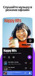Deezer Premium