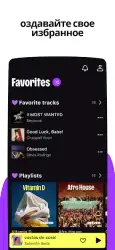 Deezer Premium
