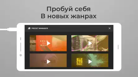 Dj Создание музыки